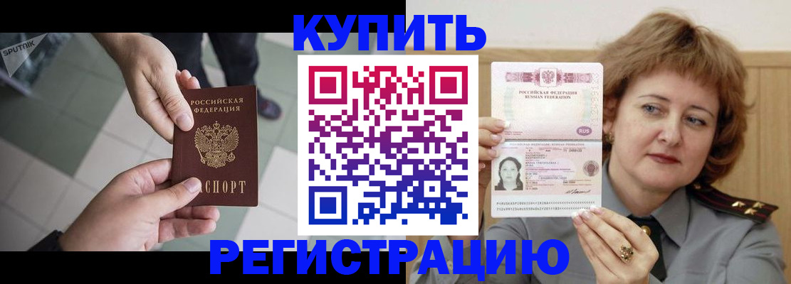 временная регистрация в квартире в Морозовске