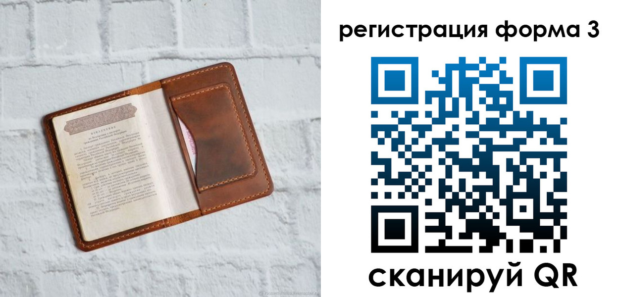 временная регистрация гарантия в Морозовске