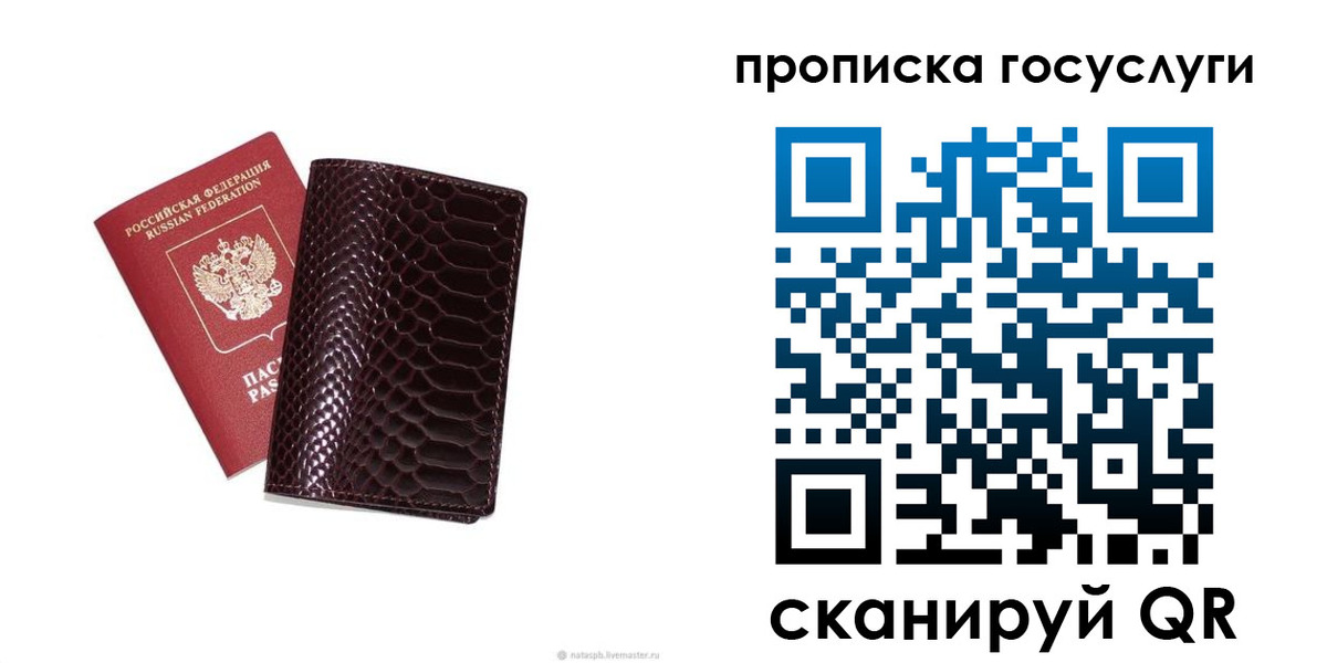 временная прописка в Морозовске