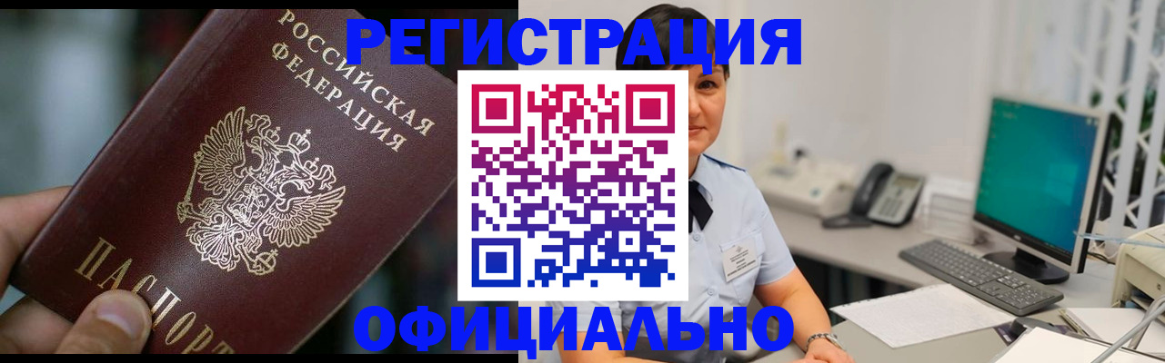 где прописаться в Морозовске