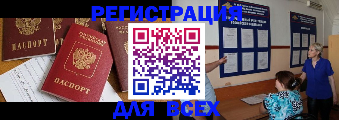 временная регистрация 2025 в Морозовске