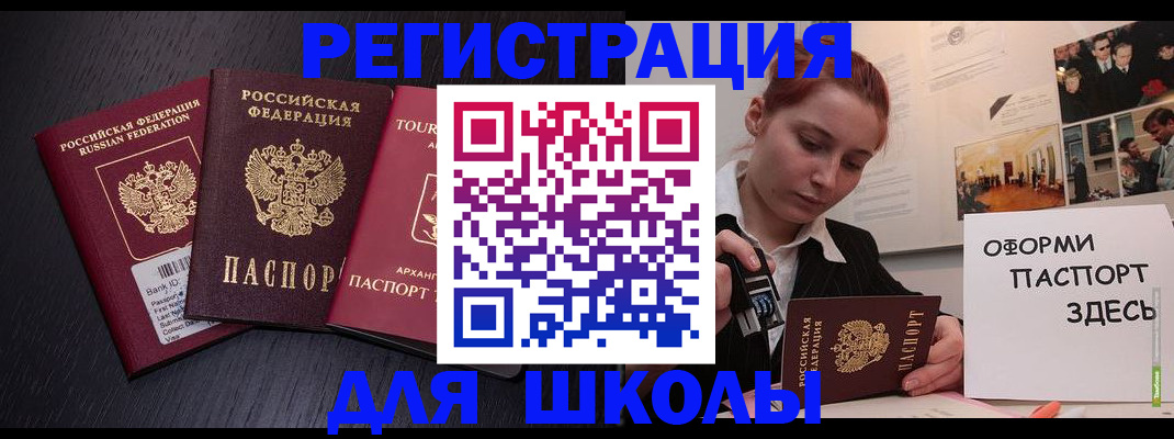 миграционный учет в Морозовске