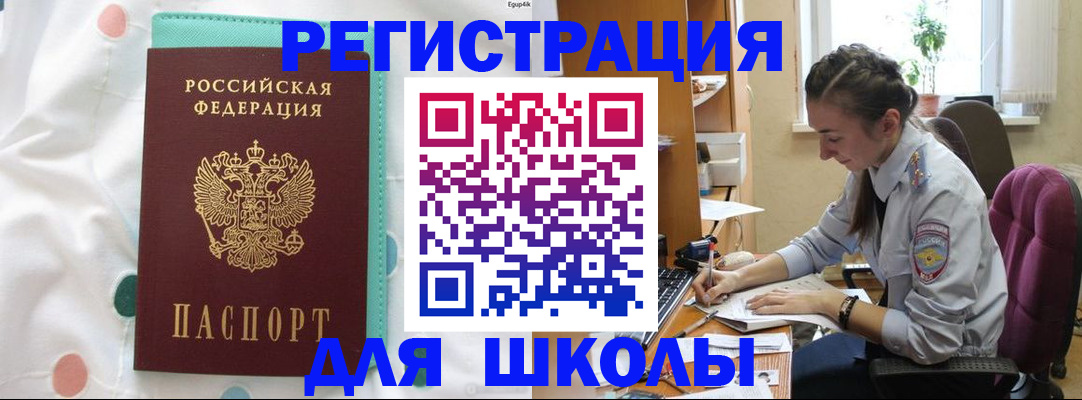 миграционный учет в Морозовске