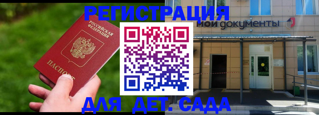 прописка в Морозовске