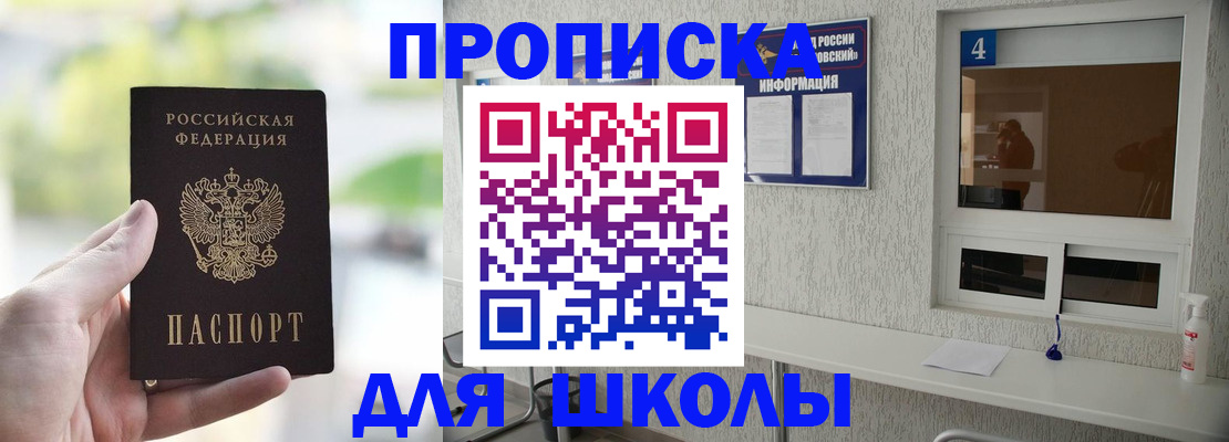 временная регистрация недорого в Морозовске