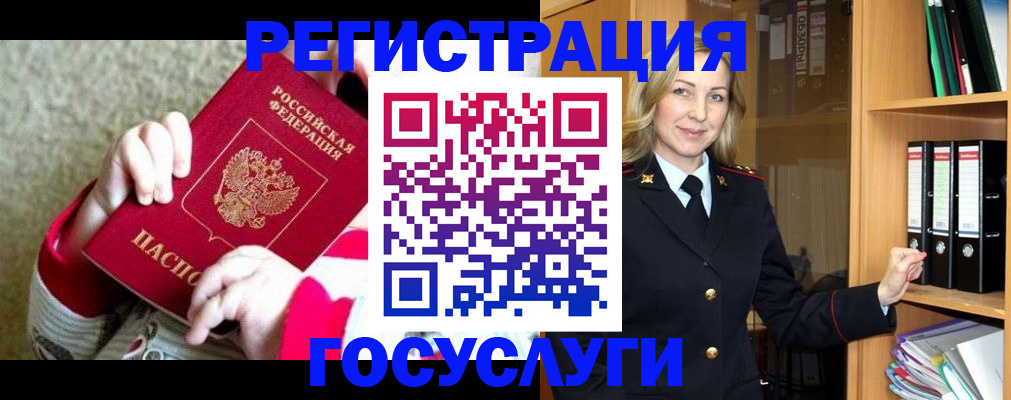 временная регистрация гарантия в Морозовске