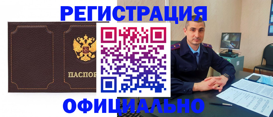 прописка иностранных граждан в Морозовске