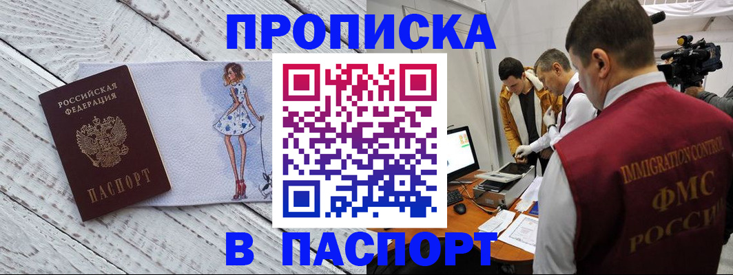 временная регистрация 2025 в Морозовске