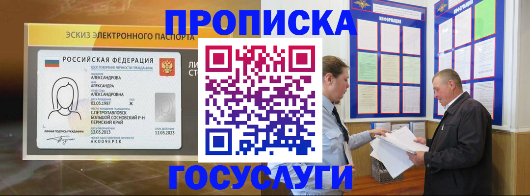 временная регистрация законно в Морозовске